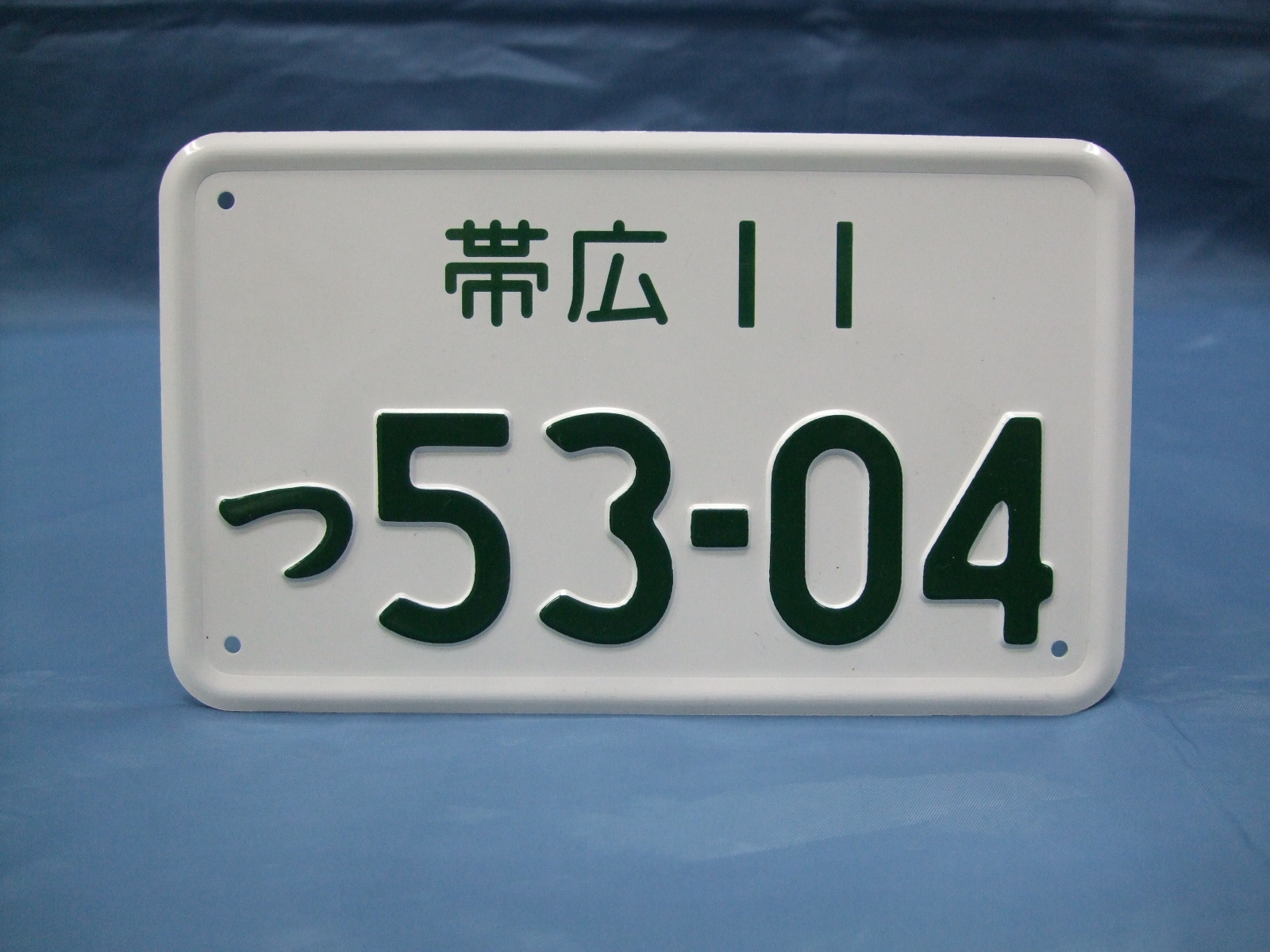 株式会社浜谷金属工業所 オリジナルプレート ナンバープレート